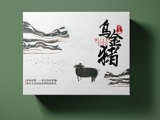 乌金猪腊肉礼盒包装