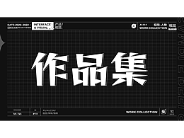 2022部分作品