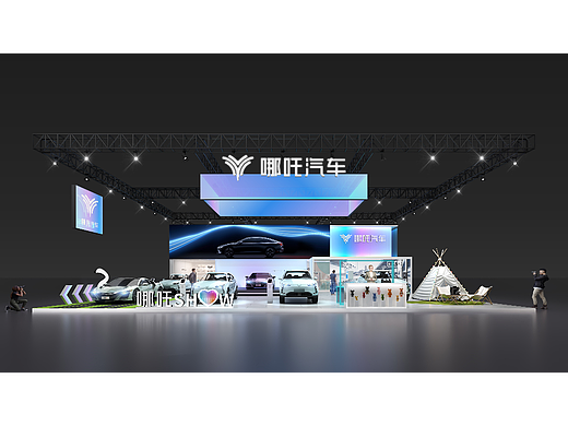 哪吒汽车-B级车展项目