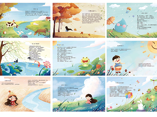 绘本《儿童诗歌12首》