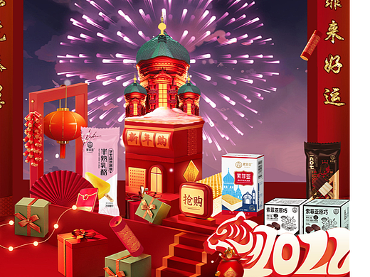 北方年，北方雪，北方乡情