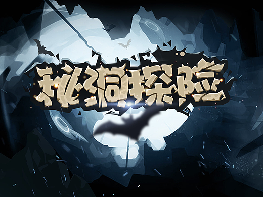 游戏ui练习