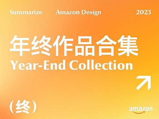 2023年度作品合集