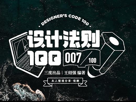 【设计法则100】字体logo设计小教程分享(钢笔造字)
