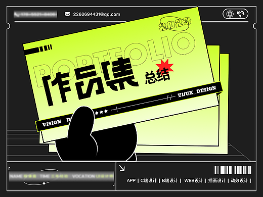 2023作品集总结