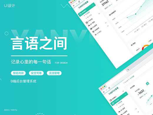 后台管理系统+APP