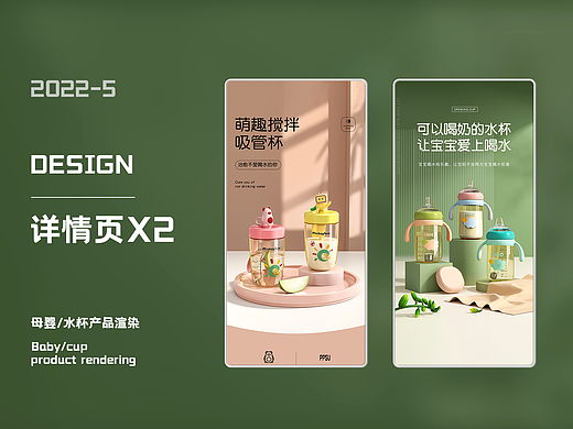 母婴详情渲染