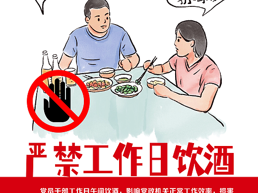 廉洁海报