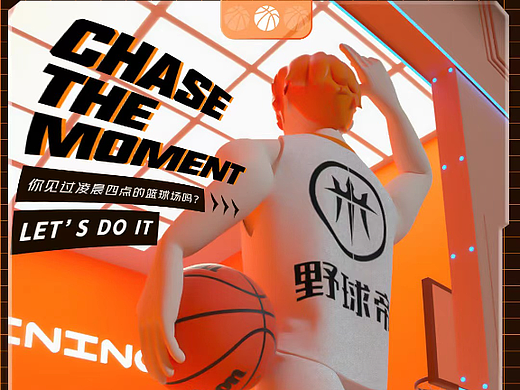 c4d 虚拟角色- 场景海报应用
