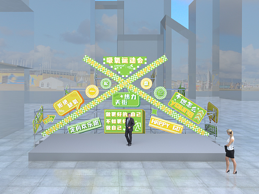 锦城天街春季吸氧运动会/全民运动节聚客活动