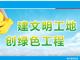 中建 安全施工知識宣傳和消防知識宣傳