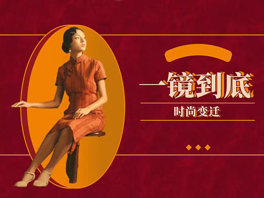 【一镜到底？！】我们拍出了100年的中国时尚变迁！