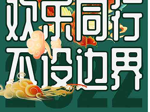 徐食游记推广（个人主页-ZNTk3OTU4OTY=） - 其他平面 - 站酷设计师呲牙咧嘴过得去原创素材 - 站酷ZCOOL
