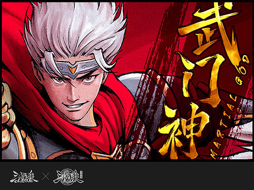 三国杀【一将成名-国潮典韵】武门神-神赵云