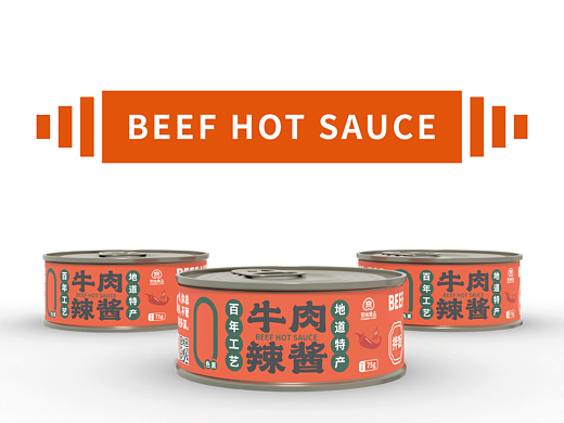 牛肉辣酱罐头包装设计提案