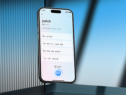 年轮单词APP