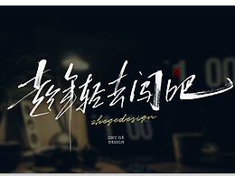 字体