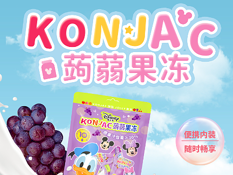 迪士尼蒟蒻果冻详情页