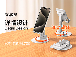 360°旋轉桌面手機支架