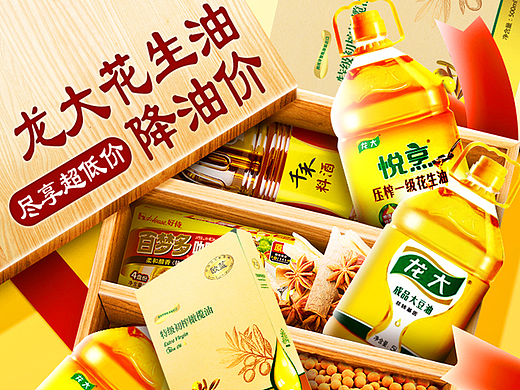 全球蛙龙大花生油品牌专题页