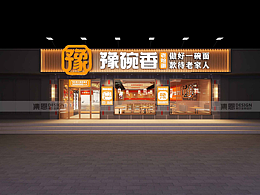 餐饮空间