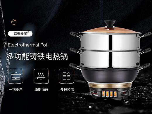 电商丨黑色详情页+主图设计