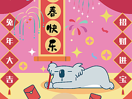 朗文家紅包封面設(shè)計(jì)