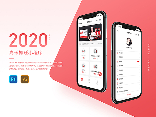 搬迁小程序