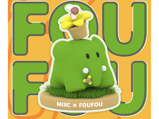 非凡万象——FOUFOU象前冲