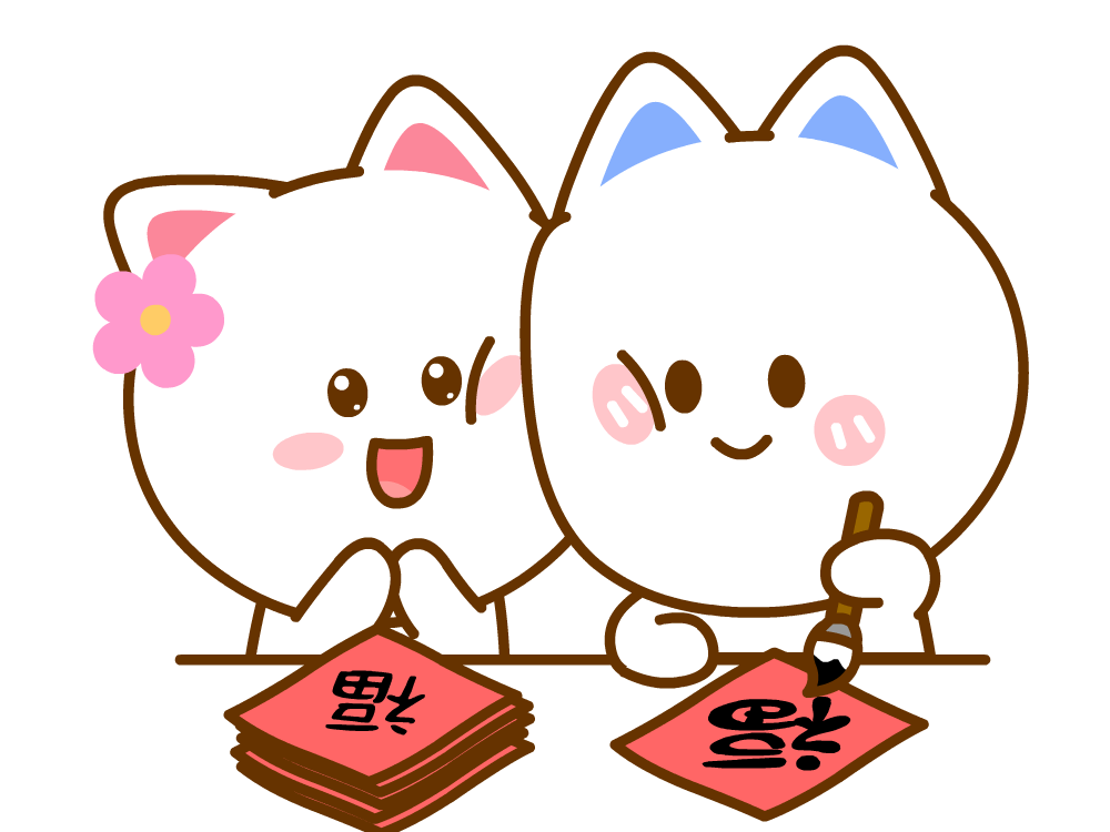 viunersoooku偶分享使人进步就叫安然吧小志_zoe新年主标题艺术字元素