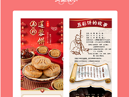 玉米品传统糕点详情