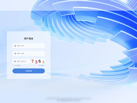 登录页设计