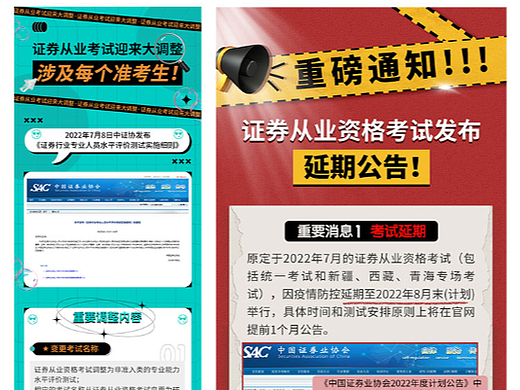 会计类通知海报设计