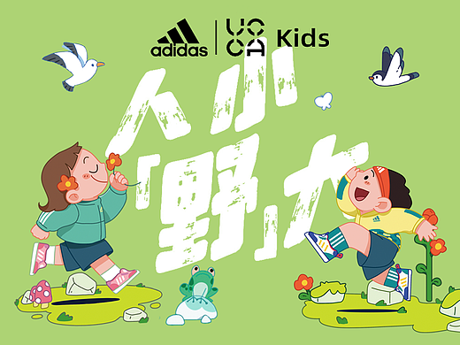 adidas Kids 户外探索指南
