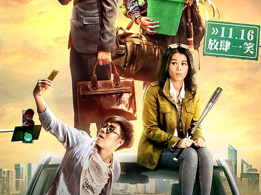 电影《一车四仆》海报全案（个人主页-ZNjA3MDg3MDg=） - 海报 - 站酷设计师小圆抱喵原创素材 - 站酷ZCOOL