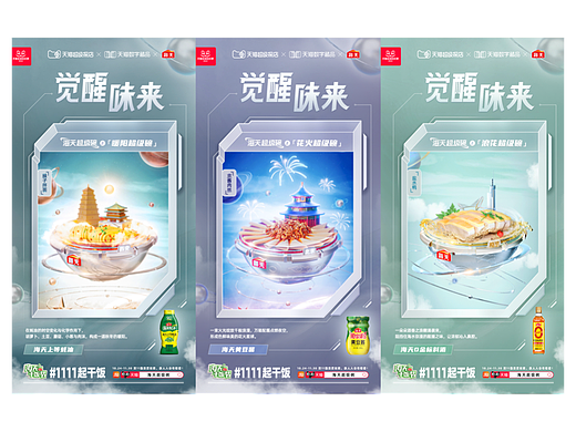 天猫海天超级碗NFT数字藏品项目