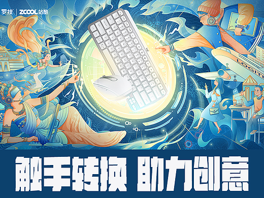 触手转换，助力创意