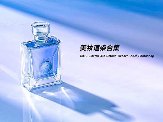 美妆三维合集 #创作加油站#