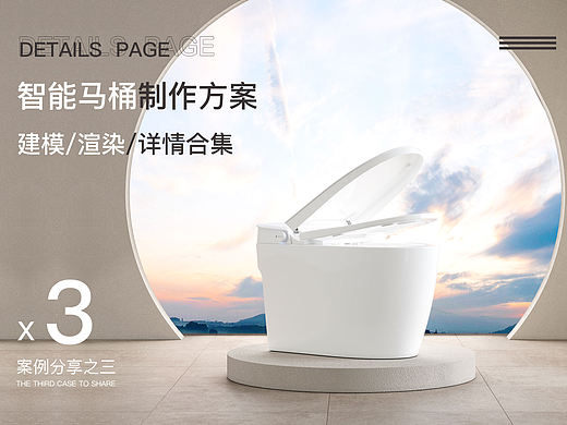 家电卫浴『智能马桶』案例分享 ✖ 一艺（个人主页-ZNjIzNDUyODQ=） - 产品 - 站酷设计师一艺设计原创素材 - 站酷ZCOOL