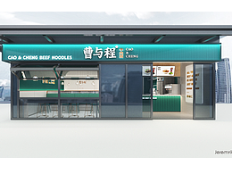 武漢曹與程牛肉面VI&SI設(shè)計