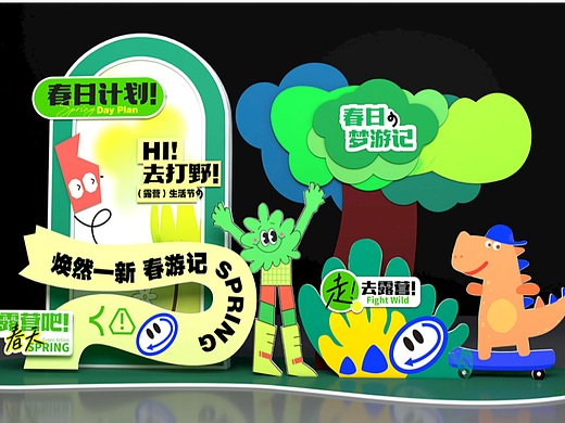 春季美陈 春季堆头 春季布展 春天美陈