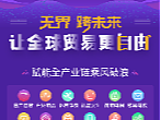 电商文字议程创意排版长图