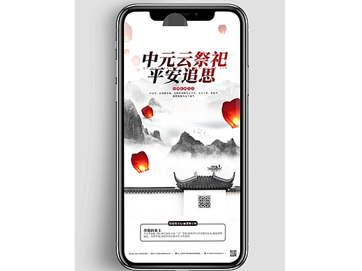 中元节