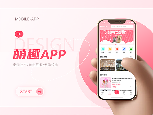 萌趣 宠物APP