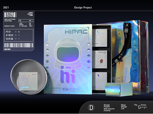 2021 HIPAC中秋礼盒设计 | 中秋探梦