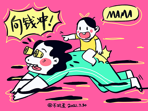 绘画日常合集|妈妈向前冲啊!