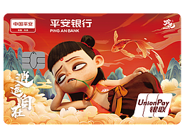 平安信用卡-哪吒联名动画