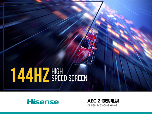 海信AEC 2 游戏电视产品宣传片