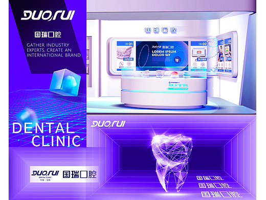 口腔门诊品牌 展台设计