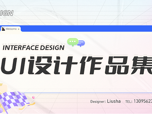 UI设计作品集